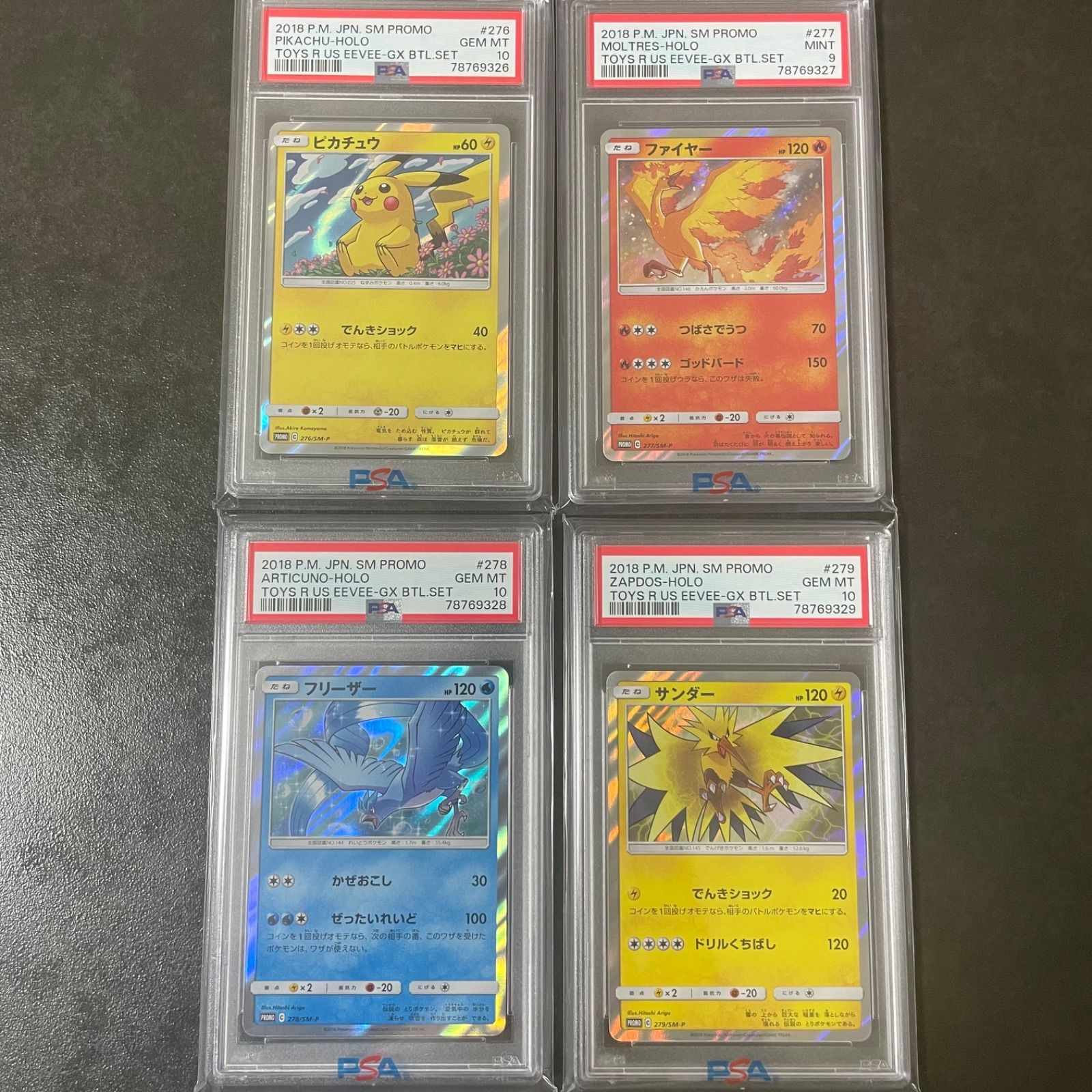 PSA10,9 ピカチュウ、ファイヤー、フリーザー、サンダー トイザらス