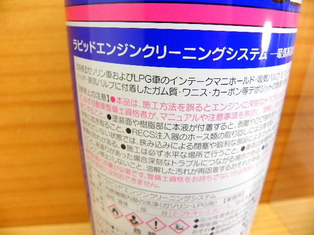 真人　ワコーズ　レックス Amazon.co.jp: WAKOS ワコーズ RECS レックス 急速エンジン