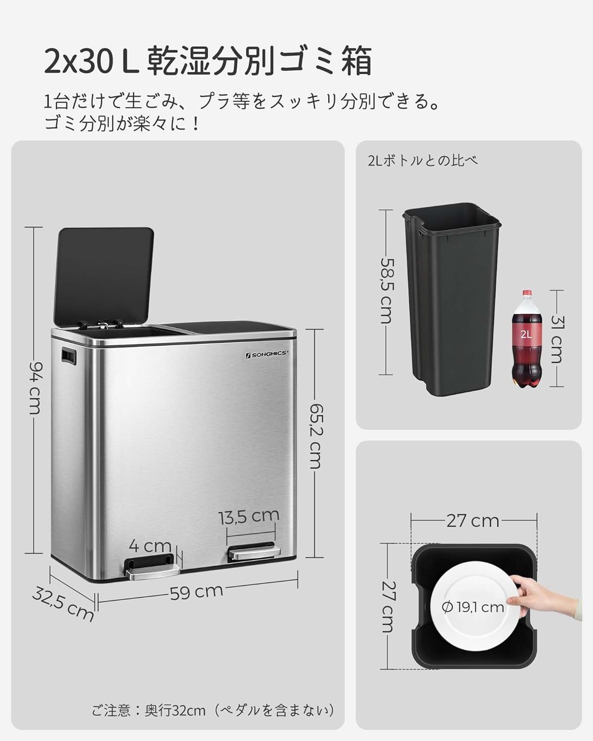 SONGMICS ゴミ箱 ダストボックス 2分別 ゴミ袋付き ペダル式 2x30L