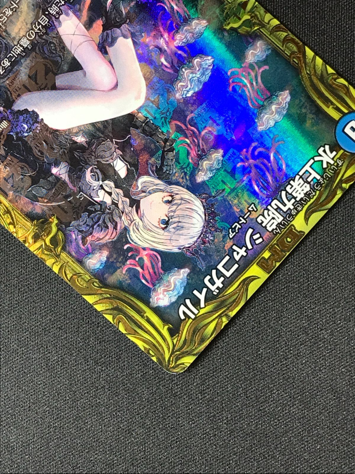 デュエルマスターズ デュエマ 水上第九院 シャコガイル