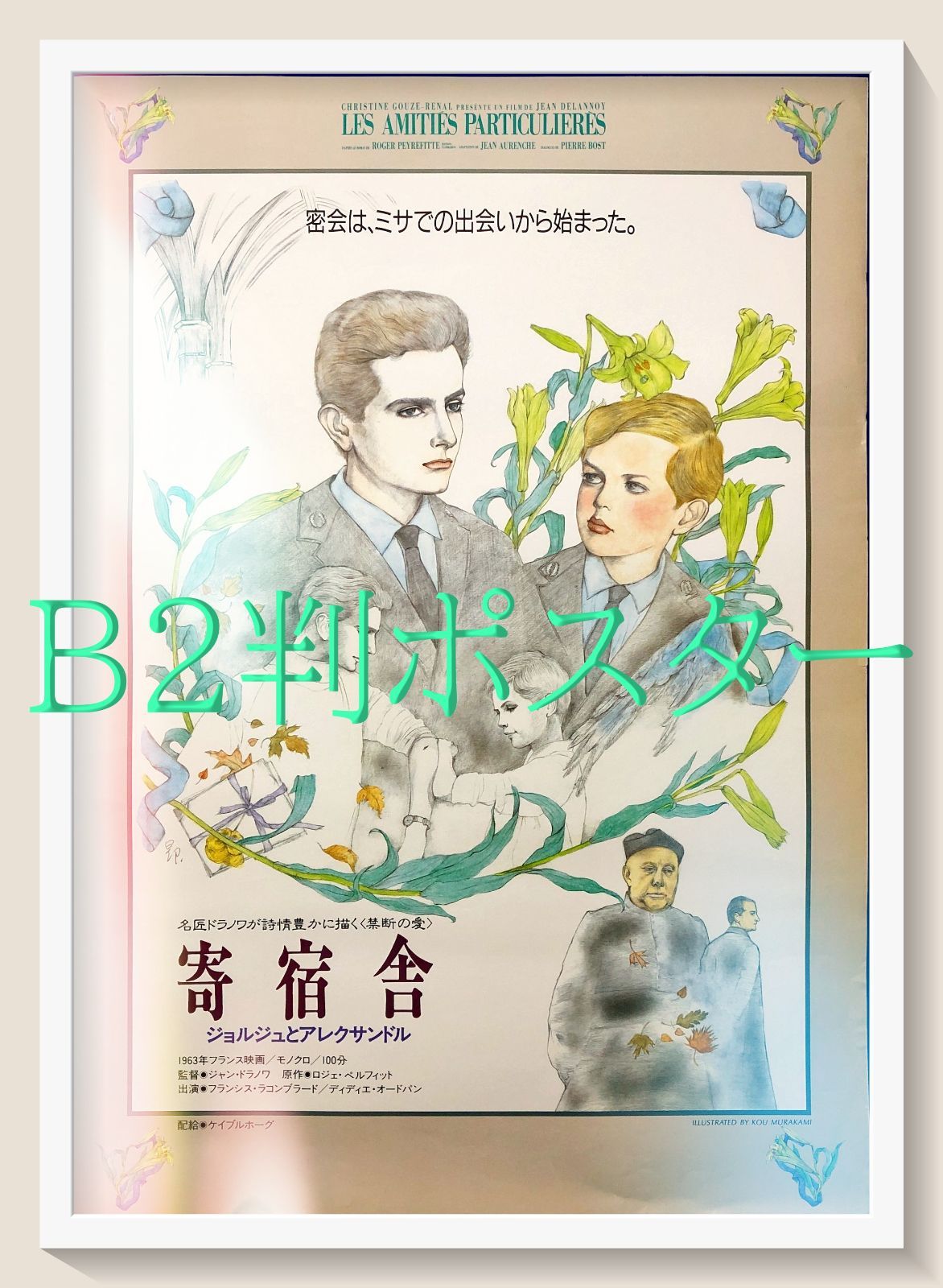 面取道安風爐　寄神崇白造 面取道安風爐 寄神崇白造 眞塗面取道安 風