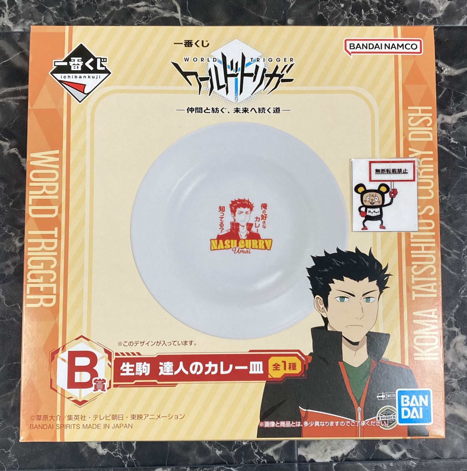 32. 一番くじ B賞 生駒 達人のカレー皿 ワールドトリガー - メルカリ