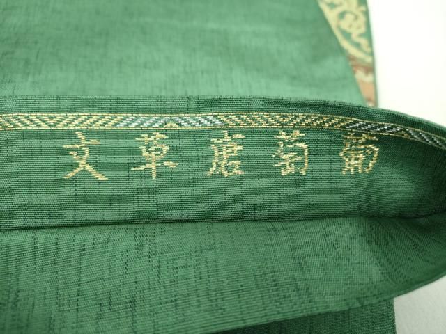 平和屋着物○六通柄袋帯 葡萄唐草文 金糸 正絹 逸品 DAAU5678ps - メルカリ 