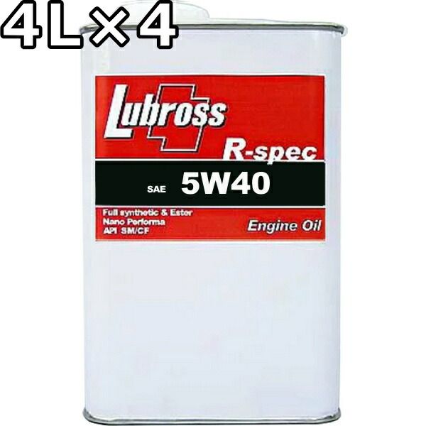 ルブロス エンジンオイル R-スペック 5W-40 SP|CF 100％合成油 ノンポリマー エステル配合 4L×4 Lubross Engine Oil R-spec