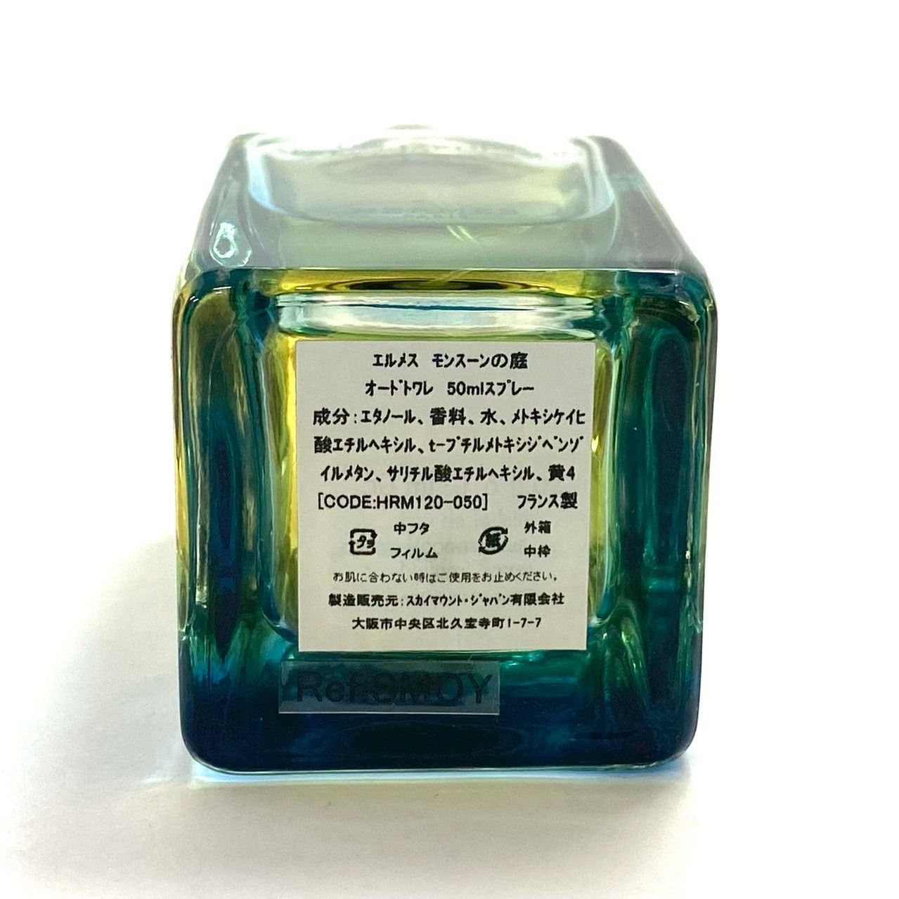 M【HERMES】モンスーンの庭 オードトワレ 50ml エルメス UN