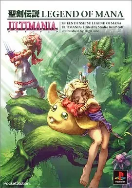 聖剣伝説 LEGEND OF MANA アルティマニア メイキング オブ マナ 2025年最新】聖剣伝説 LEGEND OF MANA アルティマニアの人気アイテム