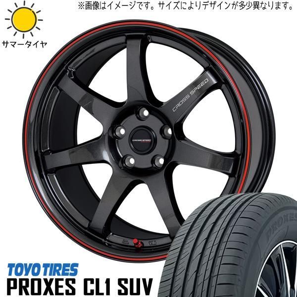 XV アウトバック 225/65R17 ホイールセット | トーヨー プロクセス CL1 