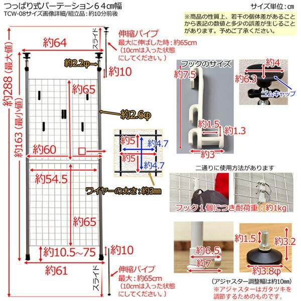アジャスター付き ホワイト
