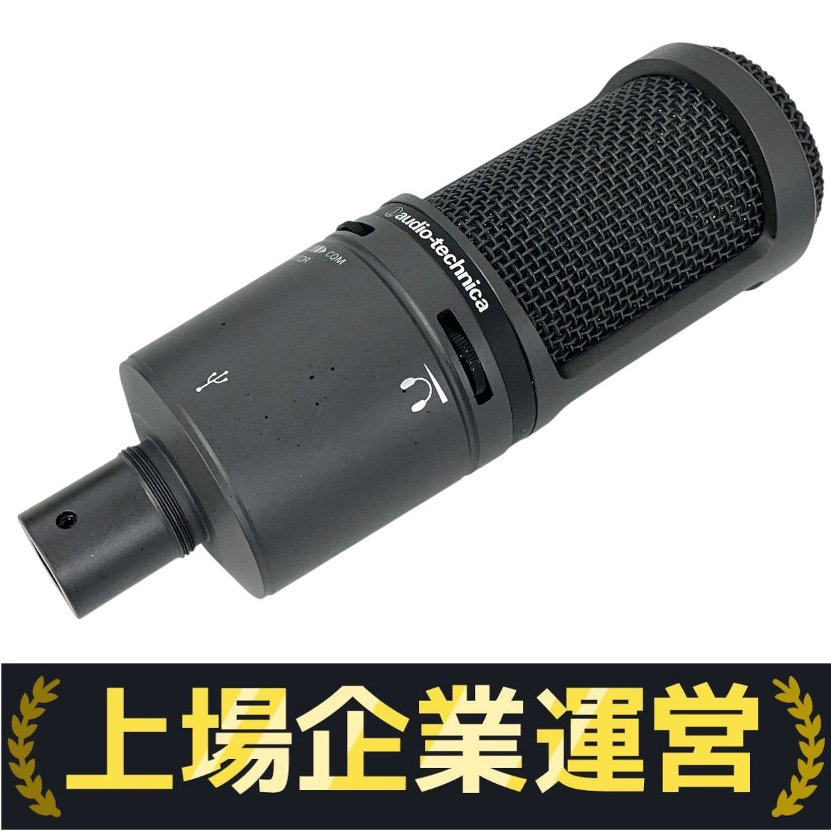 AT2020 USB 中古 audio-technica AT2020USB コンデンサーマイク 音響機材 中古