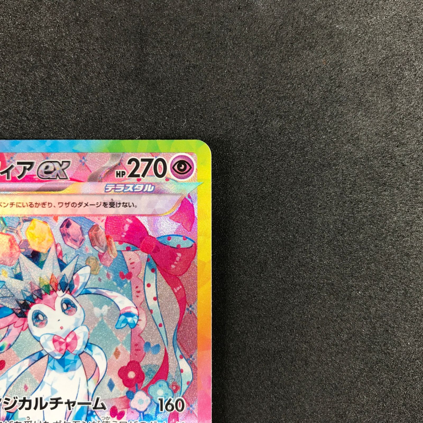 ☆ポケモンカードゲーム スカーレット＆バイオレット テラスタル