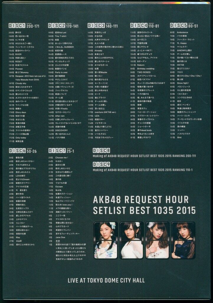 AKB48/リクエストアワーセットリストベスト1035 2015(200～1v… Amazon.co.jp: AKB48 リクエストアワー セットリストベスト1035