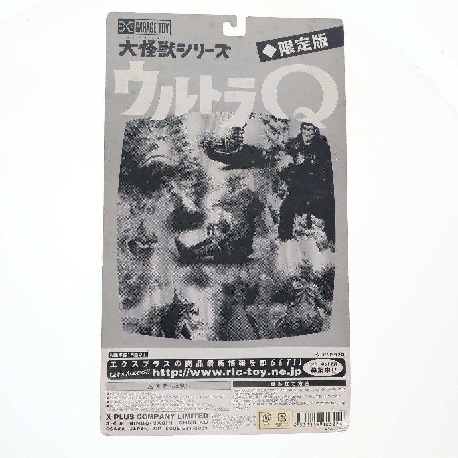 大怪獣シリーズ限定版 海底原人 ラゴン(STカラー版) ウルトラQ 完成品