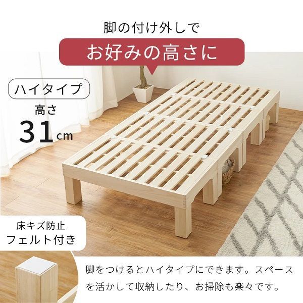 天然木 分割式