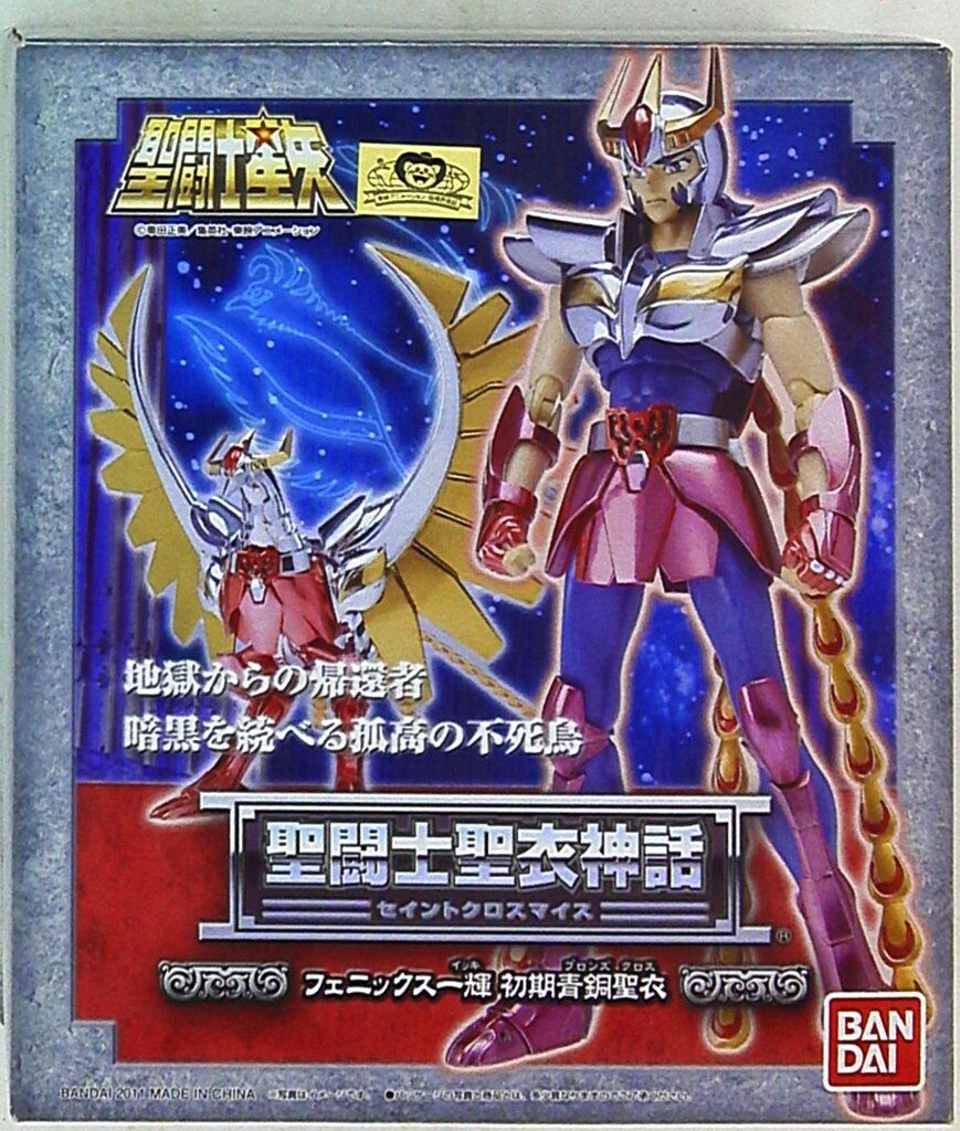 バンダイ 聖闘士聖衣神話 フェニックス一輝 初期青銅聖衣