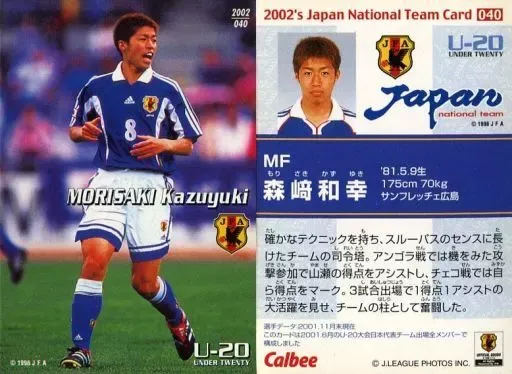 サンフレッチェ広島　森崎和幸【直筆サイン入り】ユニフォー厶3XL　■新品未使用品 サンフレッチェ広島 森崎和幸【直筆サイン入り】ユニフォー厶3XL