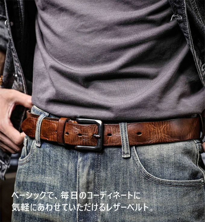 牛革ベルト
