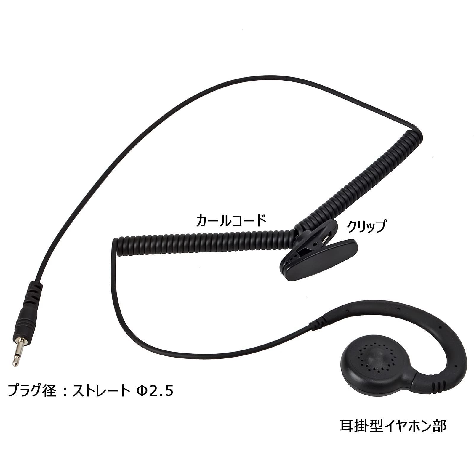 特価商品】インカム イヤホン φ2.5mm 耳掛け型 片耳 レシーバー用 TWAYRDIO トランシーバー用 タイピン式イヤホンマイク用  アイコム/アルインコ/ヤエス/スタンダード/モトローラ/ケンウッド対応 - メルカリ