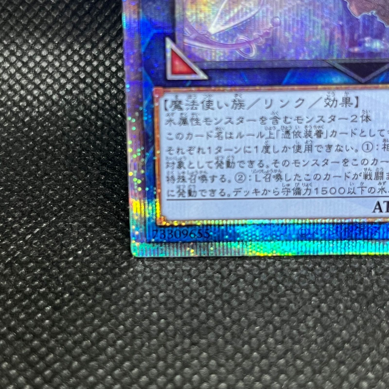 遊戯王 清冽の水霊使いエリア クォーターセンチュリー