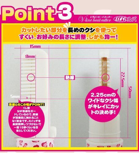 Vラインヒートカッター ルパ (V-line Heat Cutter LUPA) ゼブラ + ラヴィア iラインシェーバー(ピンク) セット Vラインヒートカッター ルパ (V-line Heat Cutter LUPA) ゼブラ +