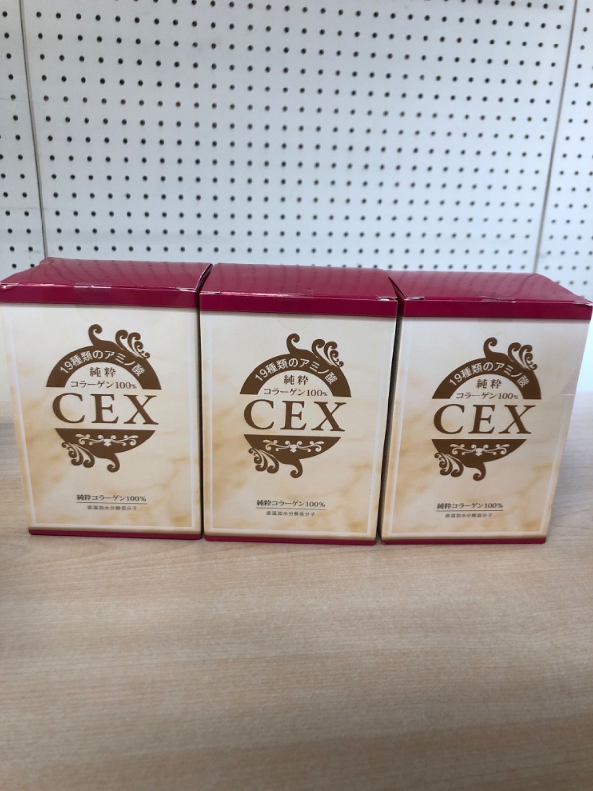 純粋コラーゲン CEX