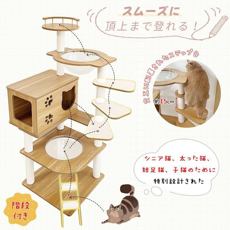 ホワイトコットン支柱キャットタワー｜階段設計で快適な遊び場