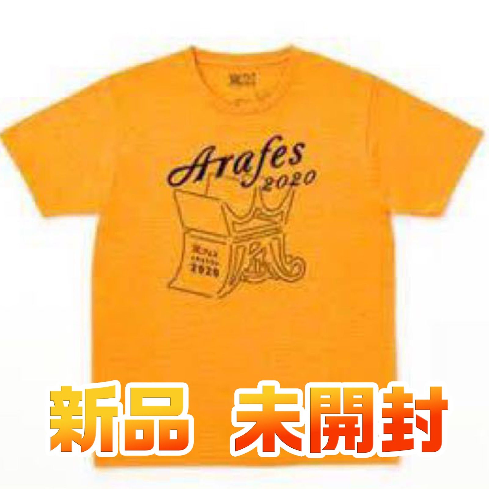 ジャニーズ事務所 Johnny ＆ Associates Tシャツ 嵐 ARAFES アラフェス2020 at 国立競技場 半袖 ポリ×綿 ヘザーオレンジ レディース 新品 未開封 嵐 Tシャツ オレンジ フリーサイズ 「ARAFES 2020