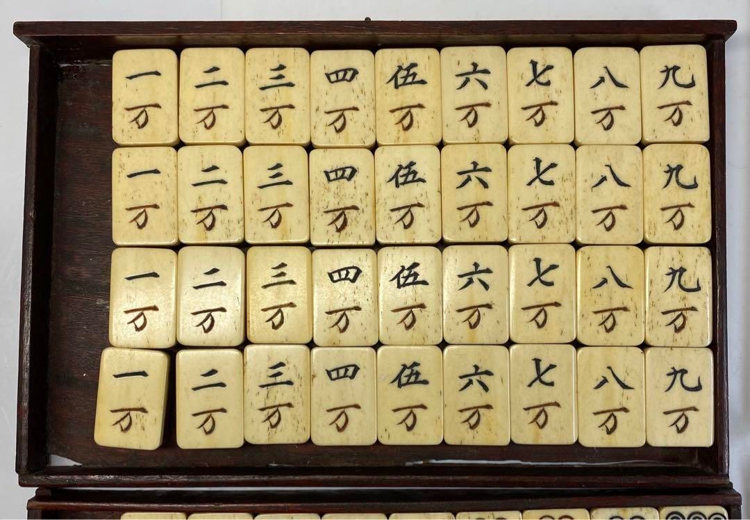 麻雀牌 台込2383g