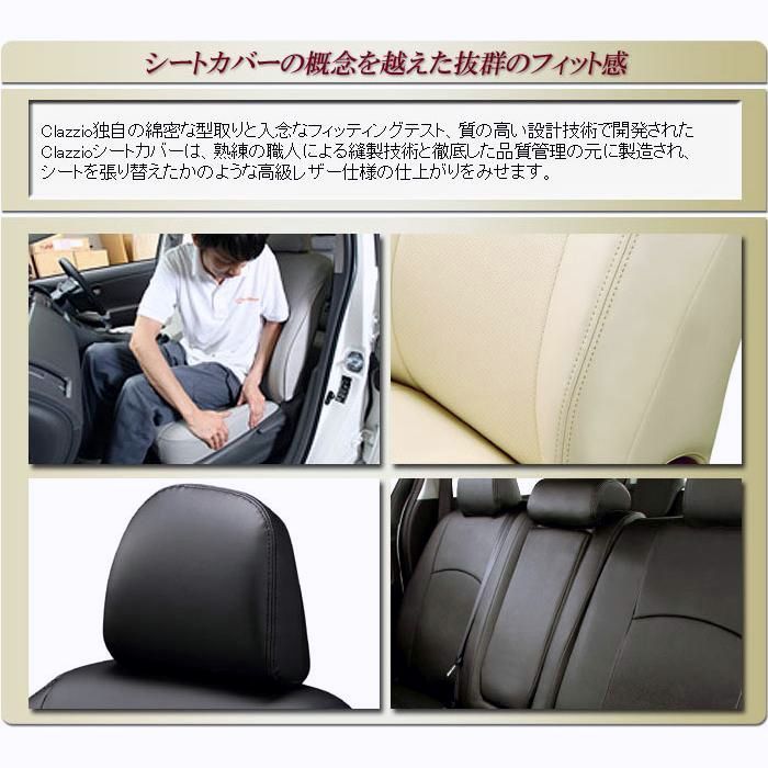 クラッツィオ CLAZZIO
