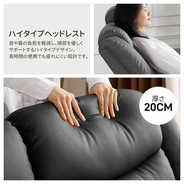 リクライニングチェア