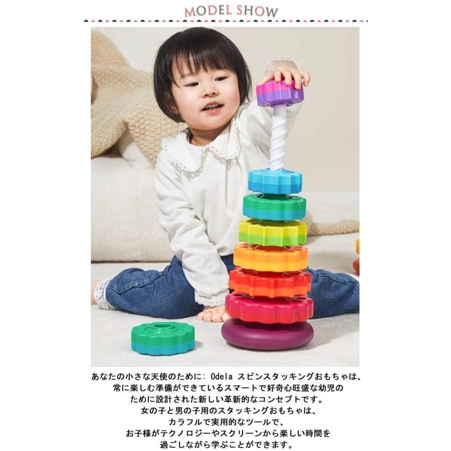 専用品　タワー 知育玩具 カラフル 赤ちゃん おもちゃ 新品スピンアゲイン レインボータワー タワー 知育 スピンタワー