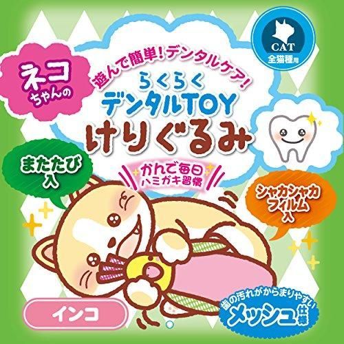 猫用おもちゃ らくらくデンタルTOY