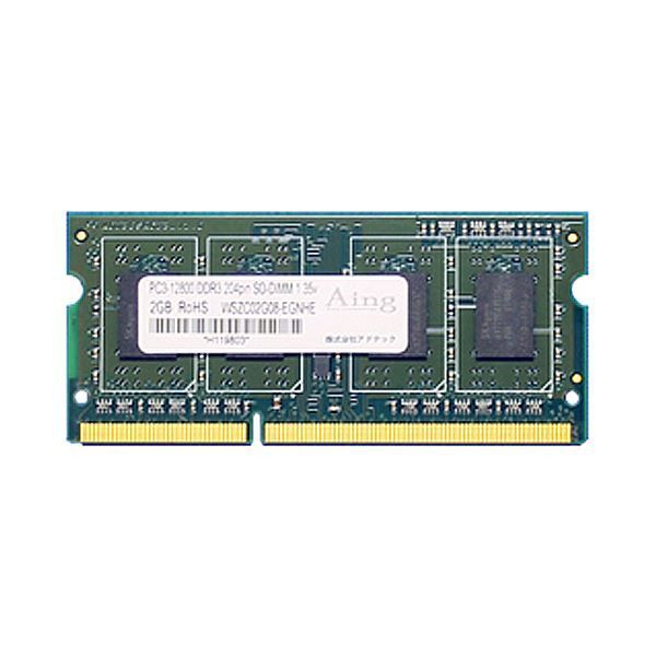 アドテック DDR3L 1600MHzPC3L-12800 204Pin SO-DIMM 低電圧 8GB ADS12800N-L8G 1枚 DDR3L 1600MHzPC3L-12800 アドテック 0 Memory 新品アドテック