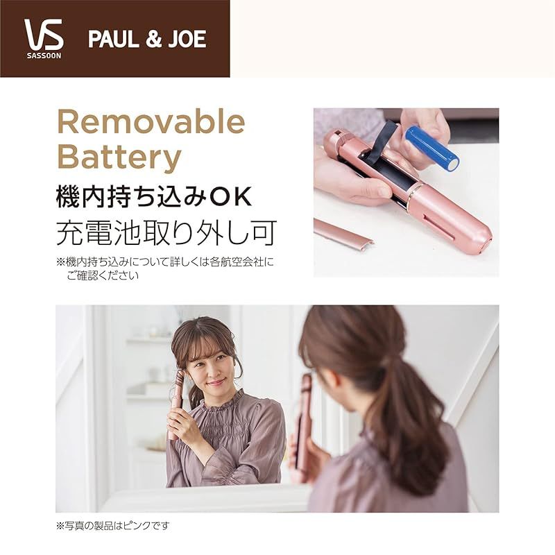 Paul & JOEコラボヴィダルサスーンヘアアイロン 育ん