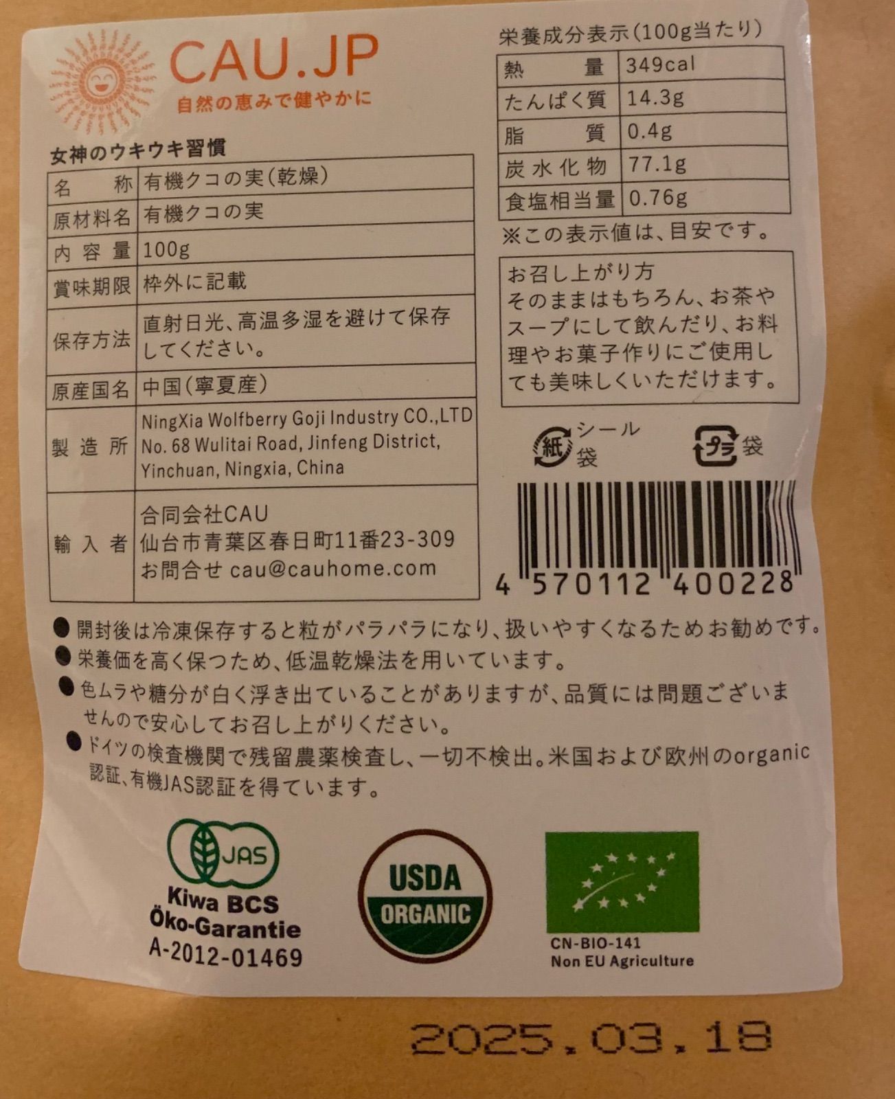 無農薬大粒クコの実 100g  完全無添加 肉厚 有機 オーガニック 低温乾燥で濃厚な甘みの枸杞 ゴジベリー 杏仁豆腐 赤い実 お茶 くこの実 くこのみ 枸杞子 スーパーフード ドライフルーツ 薬膳 添加物一切不使用 栄養