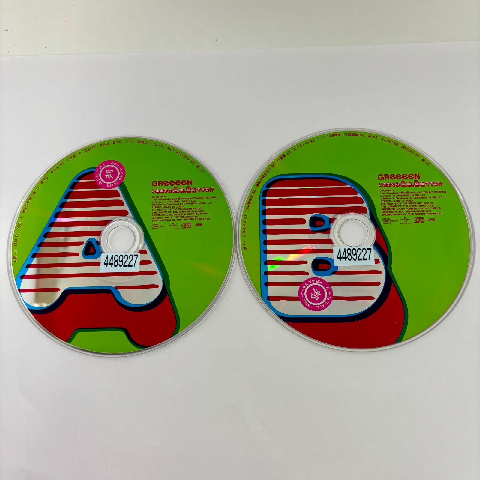 未開封‼️GReeeeNいままでのA面、B面ですと⁉︎ いままでのA面、B面ですと！？ — GReeeeN オフィシャル