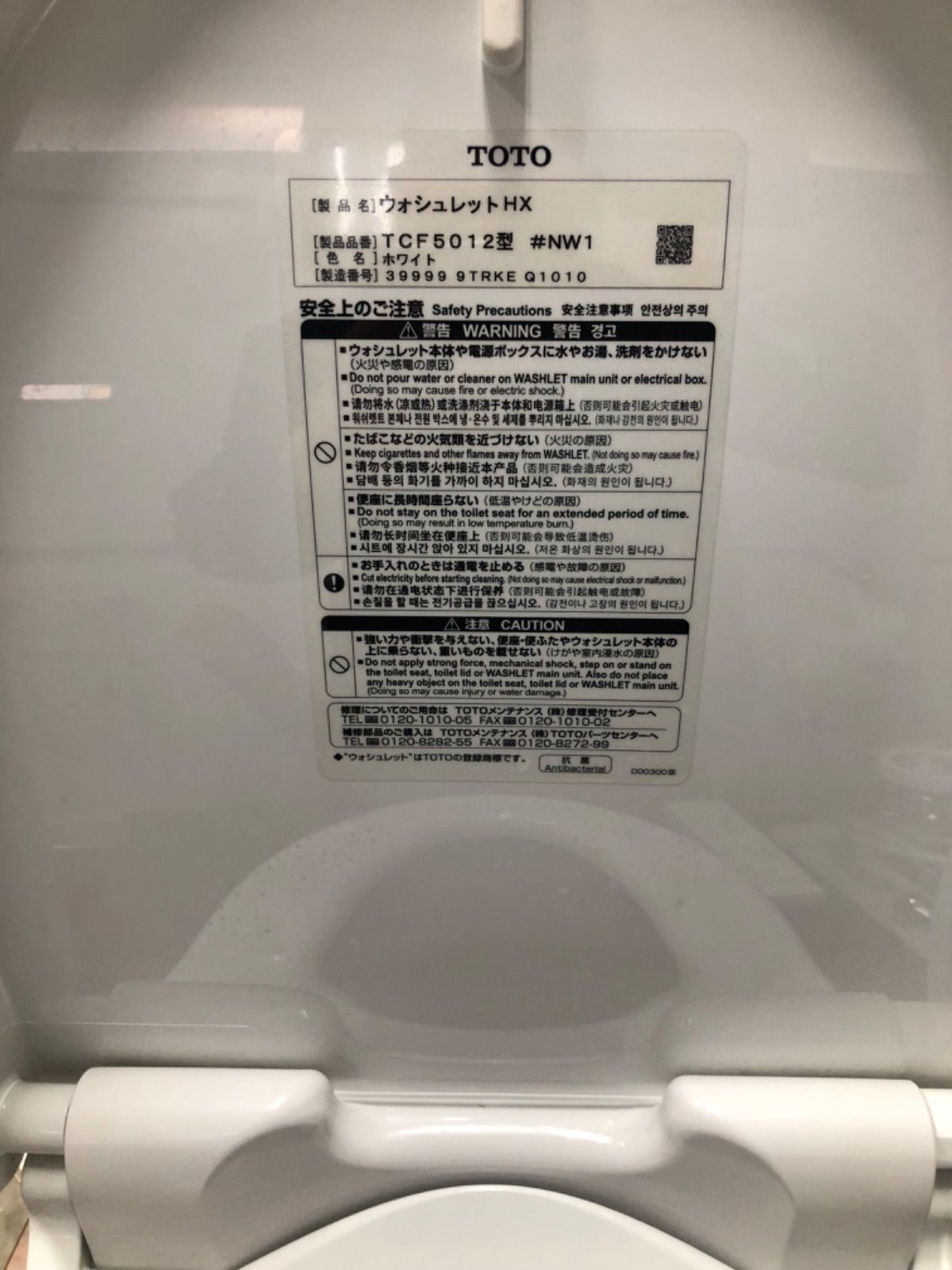 50ウォシュレット温水洗浄便座 TOTO TCF5012型 店舗用、業務用、個人用 