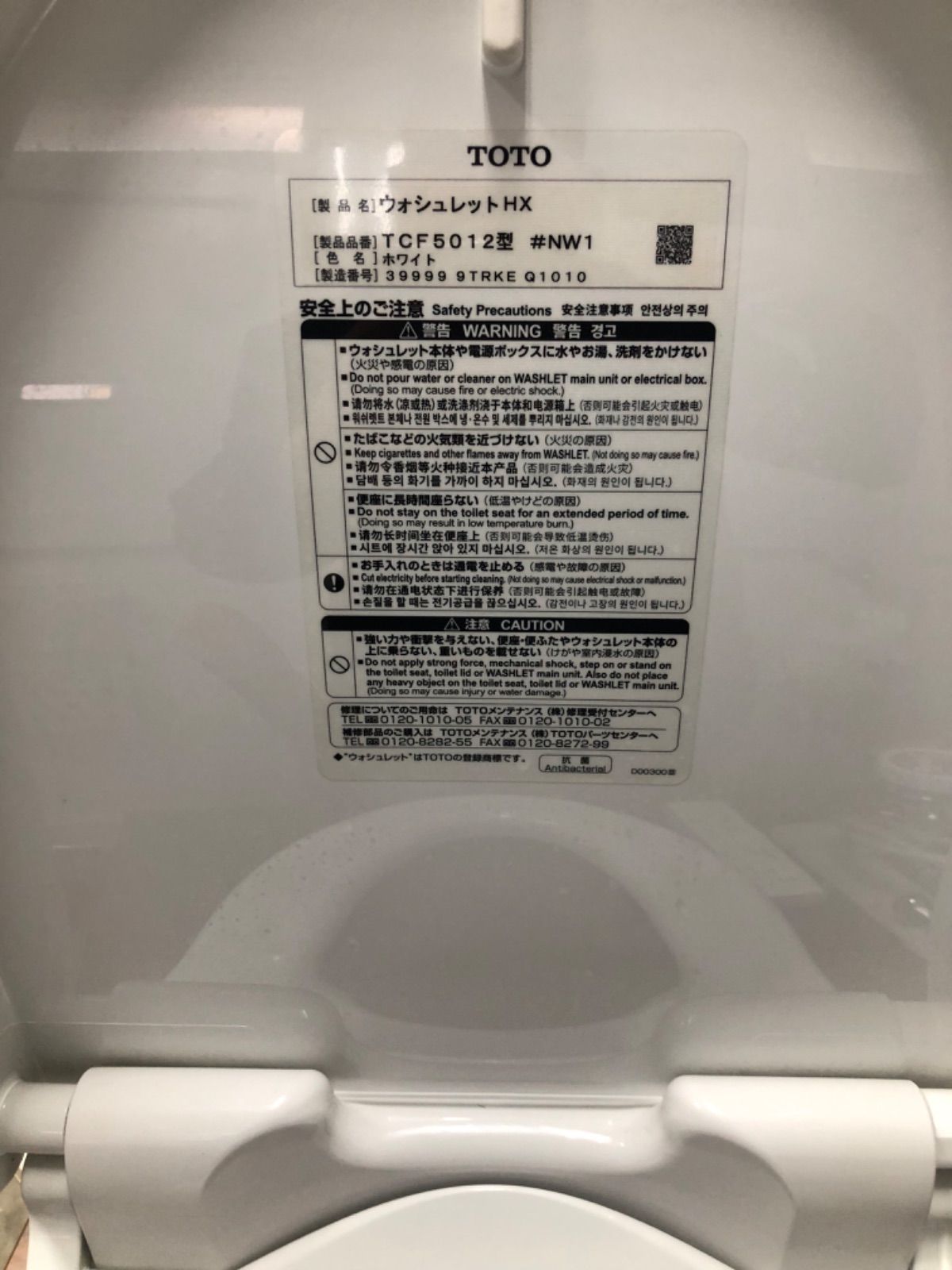 50ウォシュレット温水洗浄便座 TOTO TCF5012型 店舗用、業務用、個人用 - メルカリ