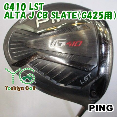 専用ページになります。 ドライバー ピン G410 LST/ALTA J CB SLATE（G425用）/SR/9[118220]