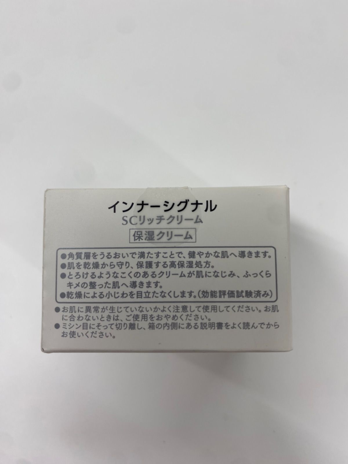 インナーシグナル