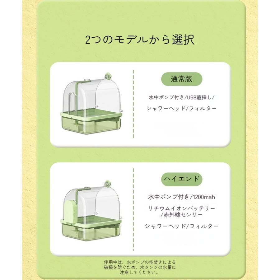 お風呂 水浴び
