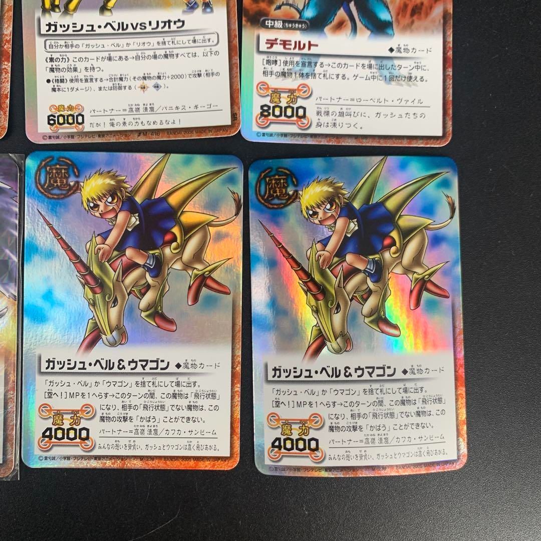 金色のガッシュベル レア ホイル加工のみ キラ ゼオン - メルカリ