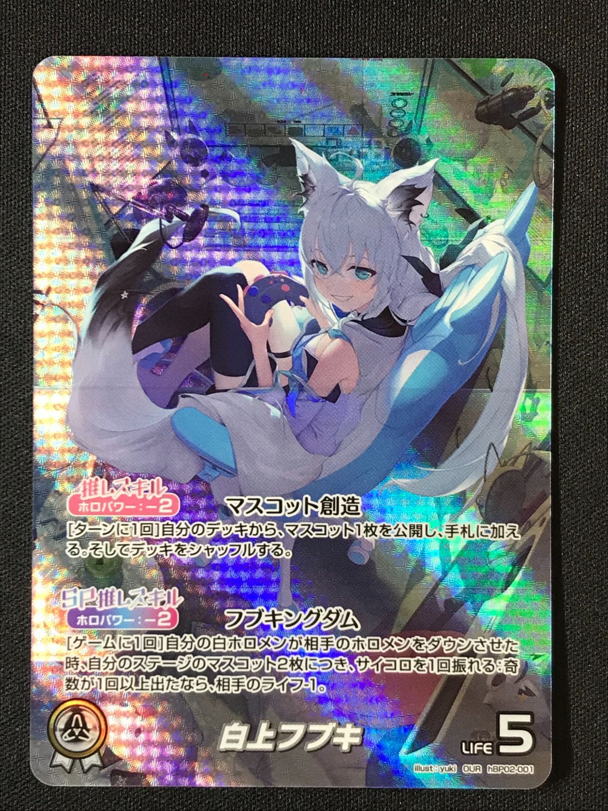 ホロライブOCG ホロカ 白上フブキ OUR hBP02-001 トレカ TCG 264