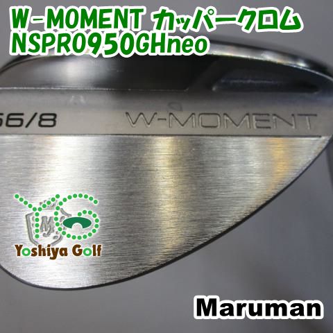 ウェッジ