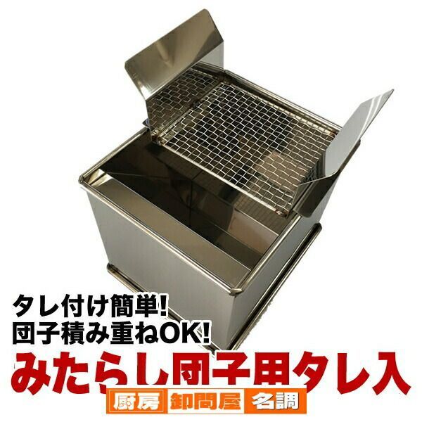 みたらし団子用タレ入セット