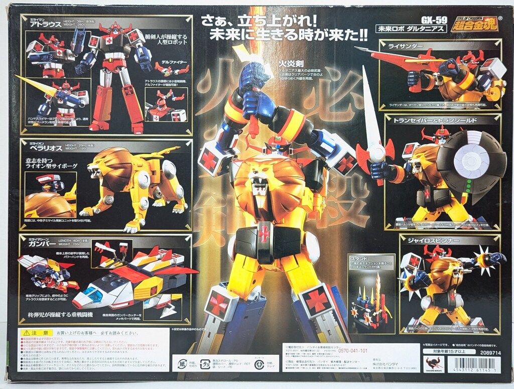 バンダイ 超合金魂 ダルタニアス GX-59