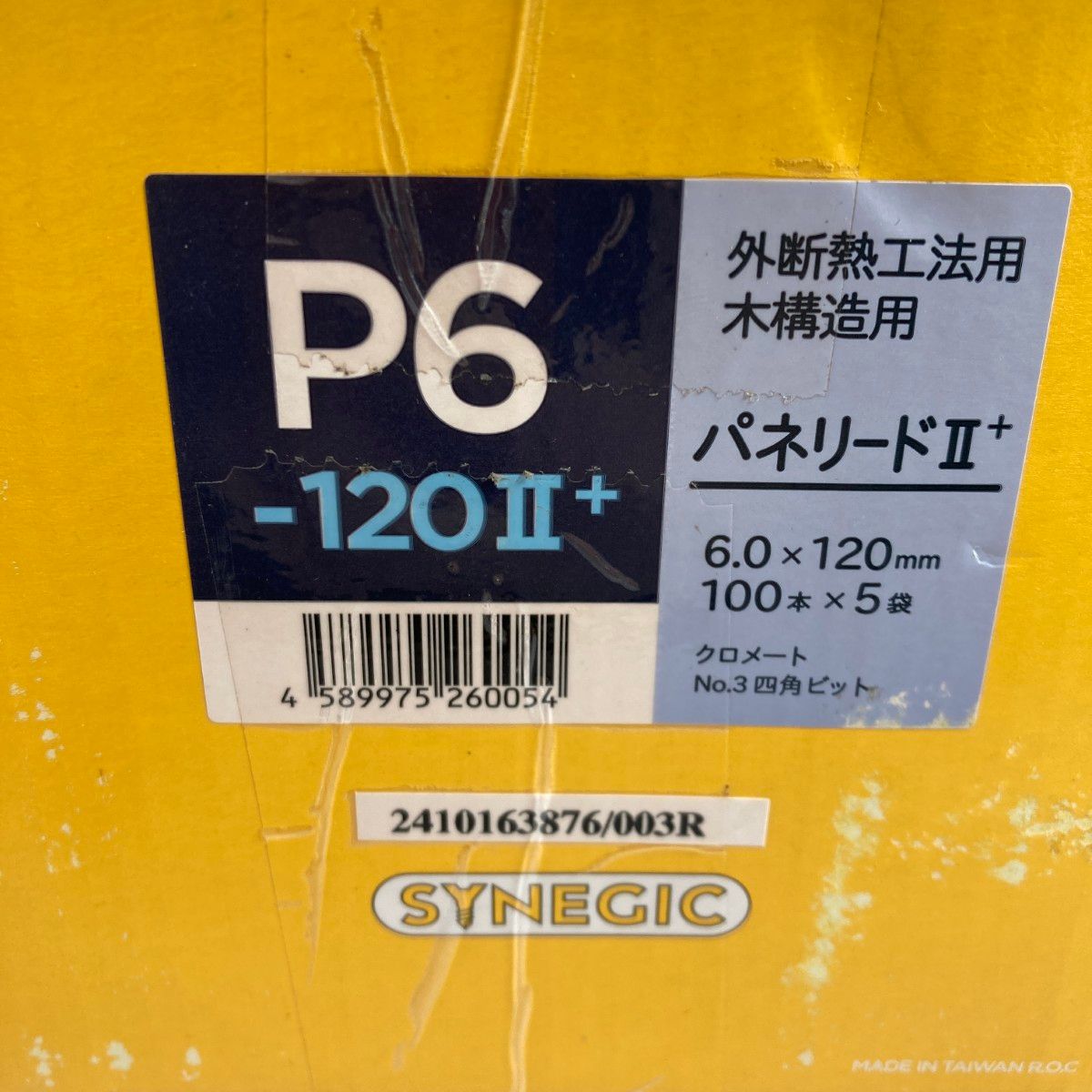 SYNEGIC パネリードⅡ P6-100Ⅱ 外断熱工法用木工造用 6.0