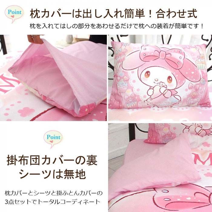 サンリオ