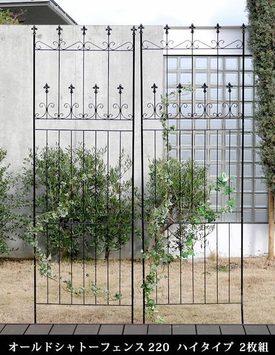 アイアンフェンス「グラフ」高さ226 間仕切り ガーデンフェンス（1033