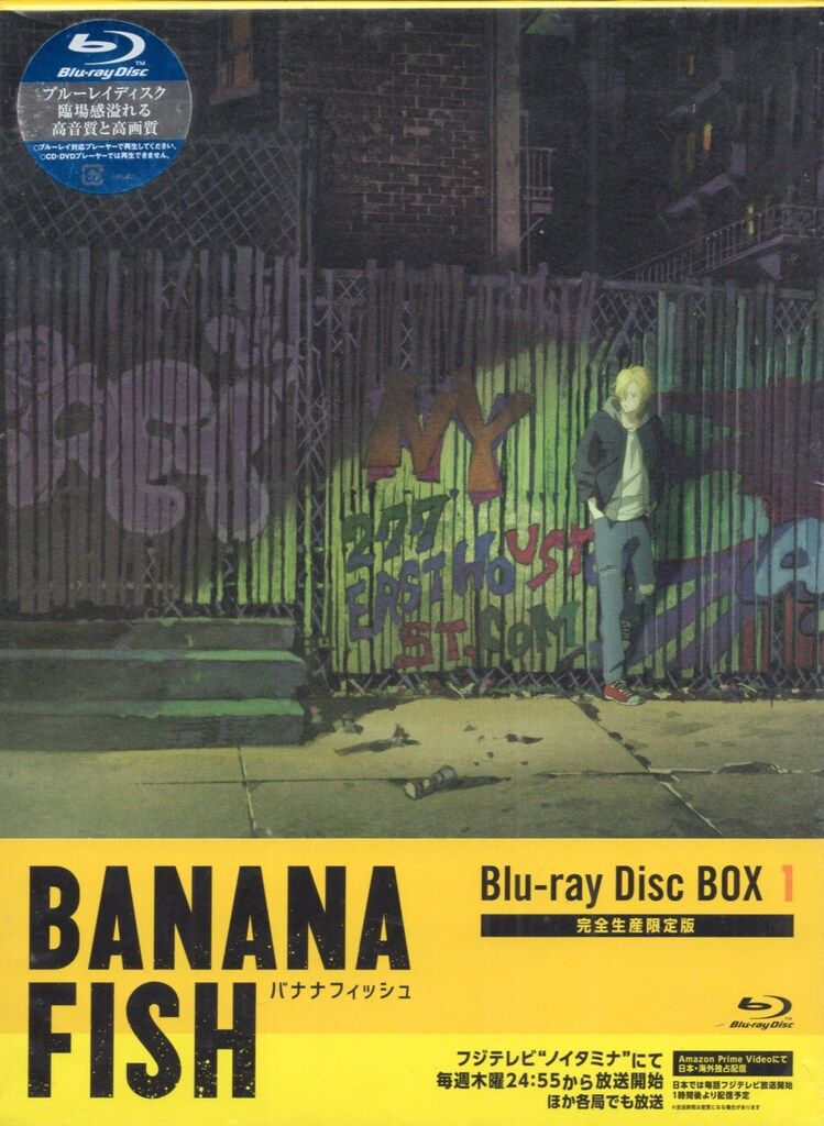 BANANA FISH Blu-ray ディスク 1～4 BANANA FISH Blu-ray Disc BOX 1-4
