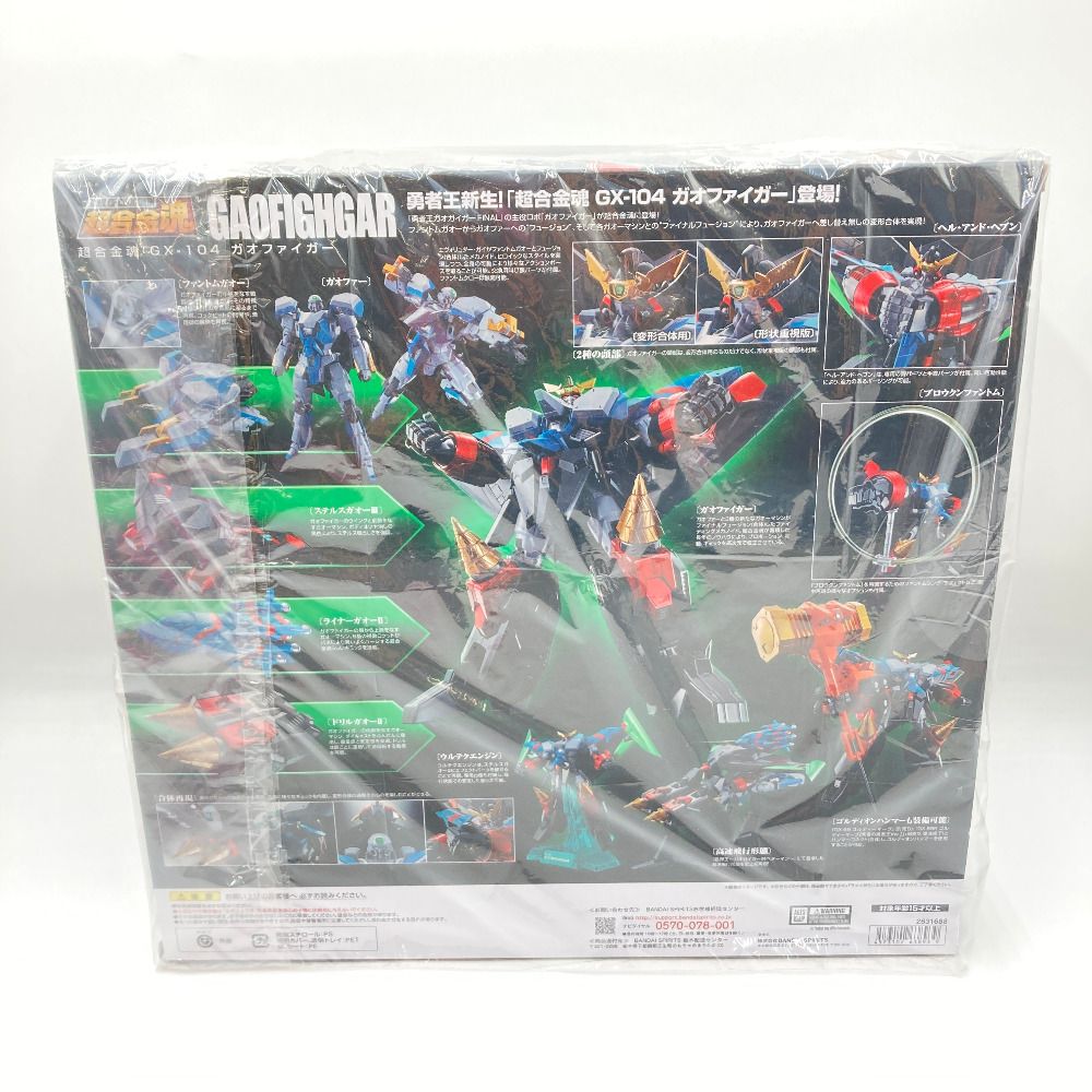 ガオガイガープラモデルまとめ売り クロスフレーム・ガール ガオガイガー (プラモデル) - ホビー